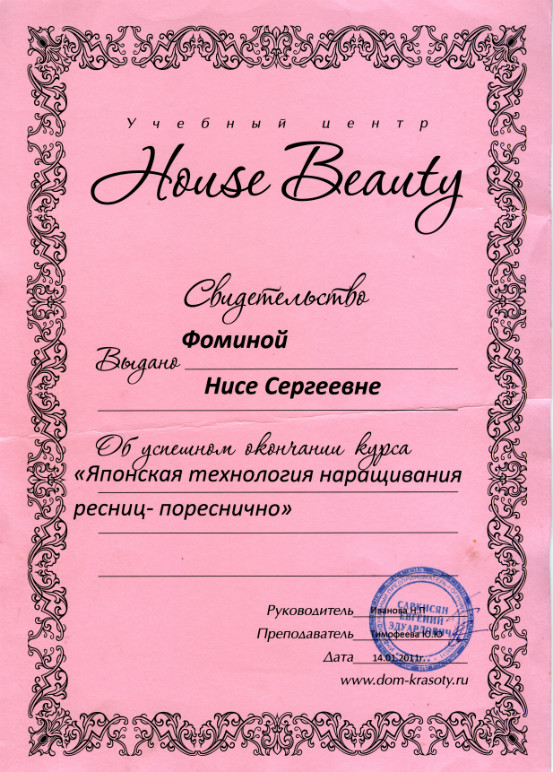 Наращивание ресниц: Внуково, Солнцево, Новопеределкино, Московский, ЖК ...
